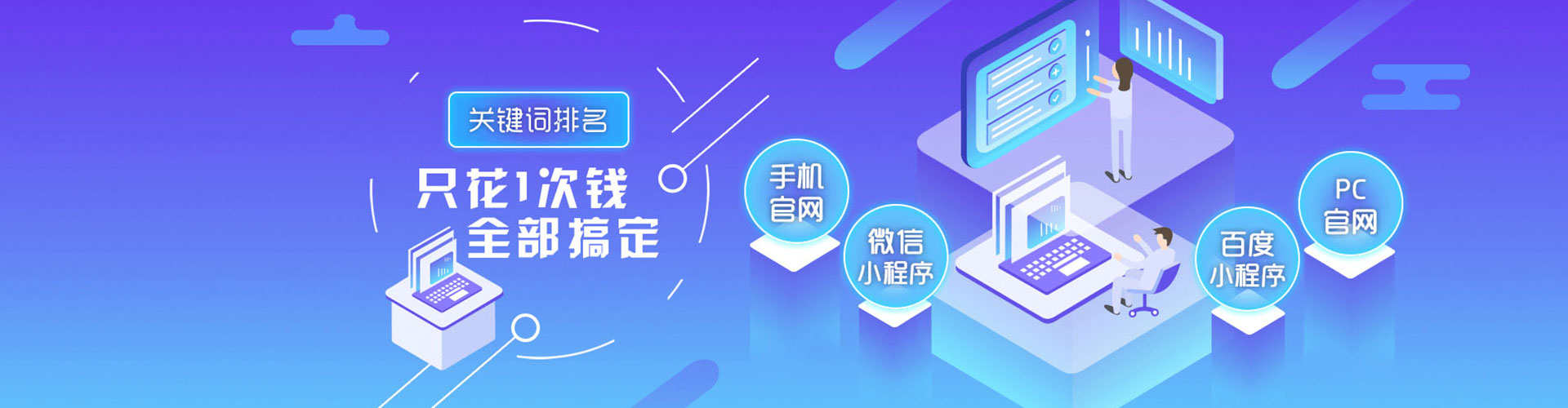 离岛竞价推广开户