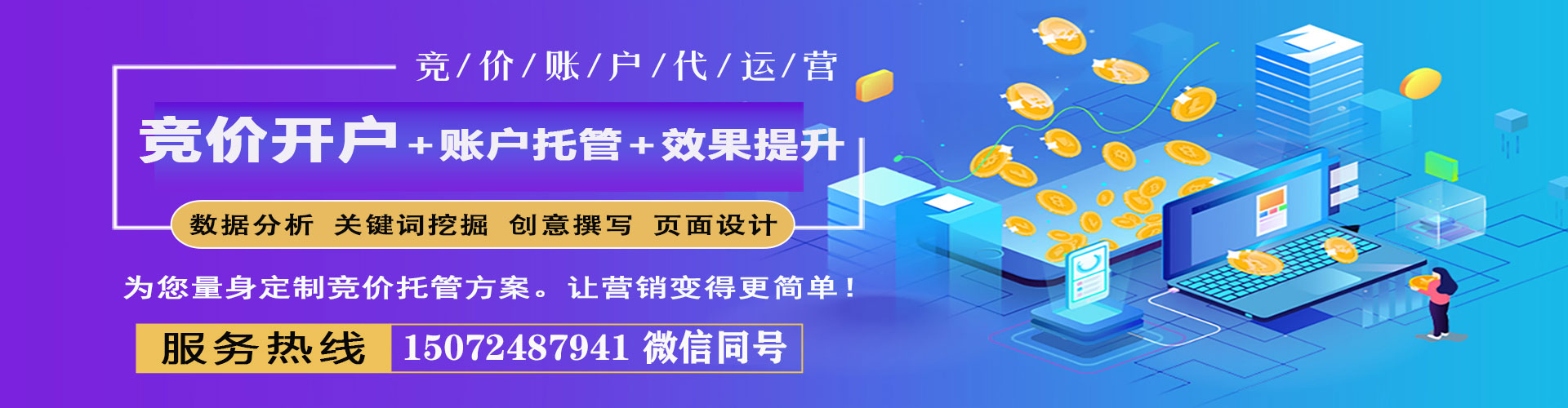 离岛百度推广排名